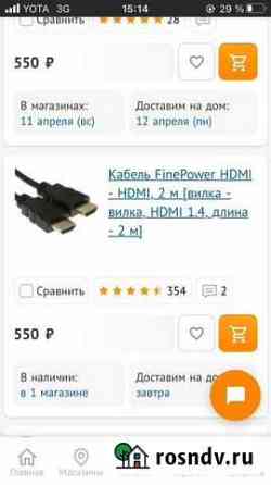 Кабель hdmi Киров