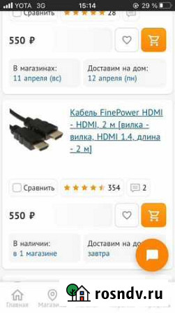 Кабель hdmi Киров - изображение 1