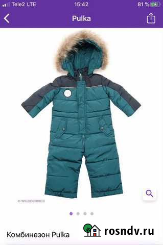 Зимний комбинезон Магадан - изображение 1
