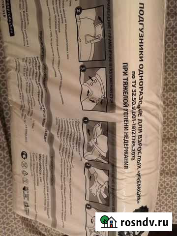 Подгузники flamingo premium Улан-Удэ - изображение 1