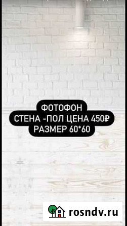 Фотофон Чернянка - изображение 1