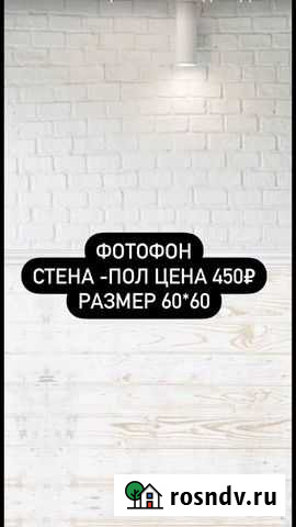 Фотофон Чернянка - изображение 1