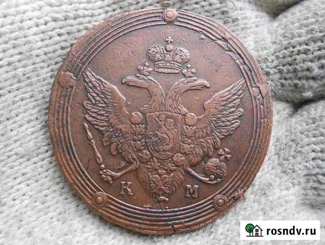 5 копеек 1806 км Киреевск - изображение 1