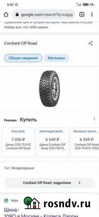 Колеса в сборе r15 Инта - изображение 1