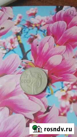 Монета Павловск - изображение 1