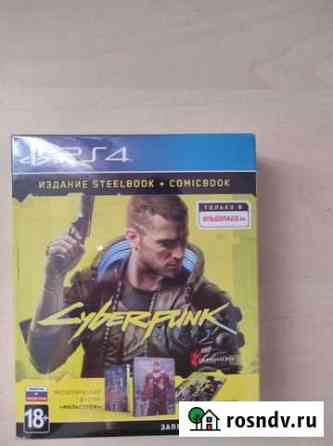 Игра Cyberpunk 2077 Новая Геленджик