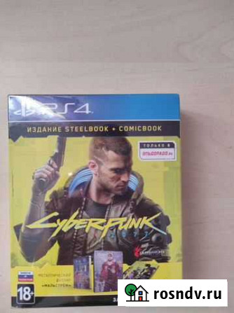 Игра Cyberpunk 2077 Новая Геленджик - изображение 1