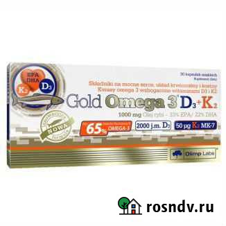 Омега-3+К2 олимп голд. Польша Калининград - изображение 1
