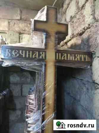 Кресты ритуальные Каменка