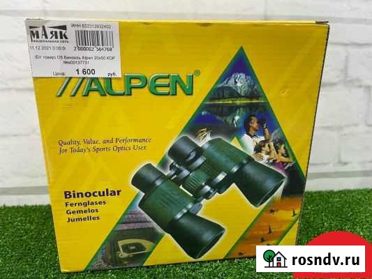Бинокль Alpen 20x50 Пенза - изображение 1