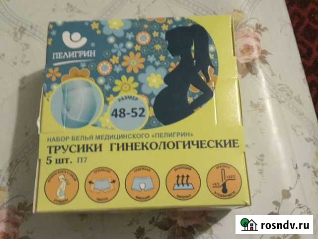 Трусики гинекологические Евпатория - изображение 1