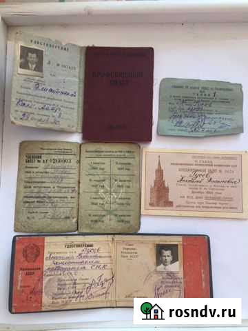 Удостоверения СССР Астрахань - изображение 1