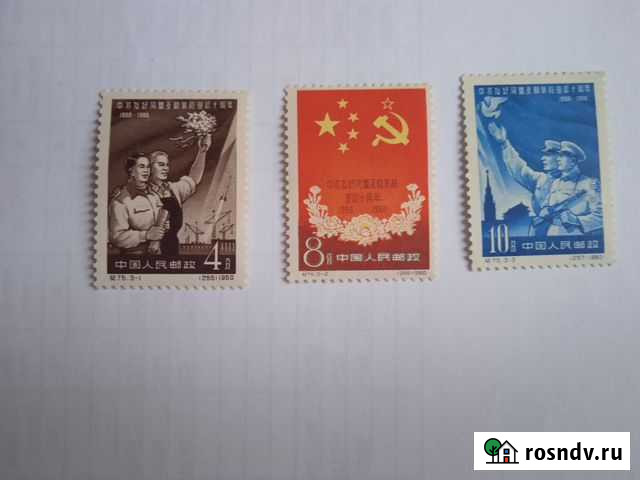 Старые марки Китая. 1960 год Москва - изображение 1