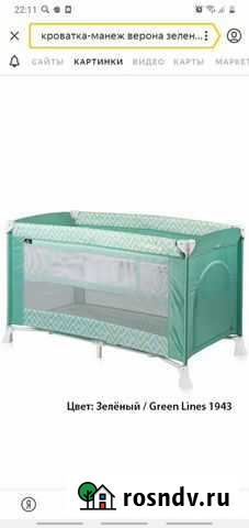 Детская кровать манеж бу Глазов - изображение 1