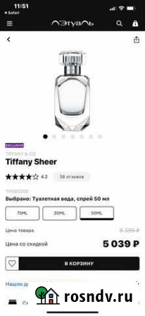 Tiffany духи Бердск - изображение 1