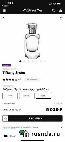Tiffany духи Бердск - изображение 1