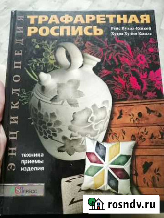 Экциклопедия Мичуринск - изображение 1