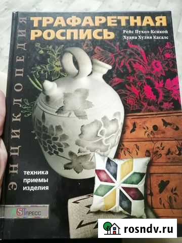 Экциклопедия Мичуринск - изображение 1