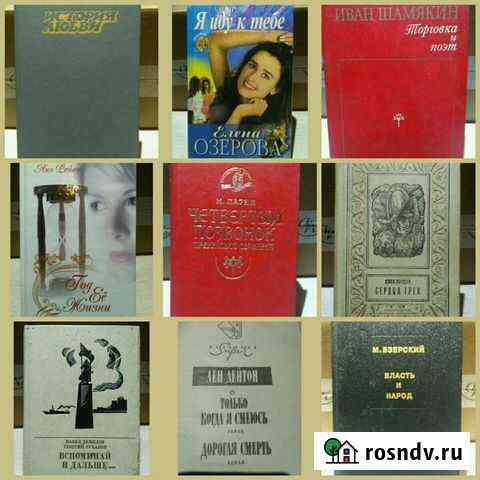 Книги разные Свободный