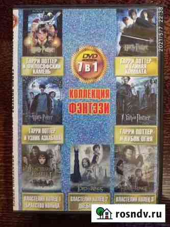 Фильмы на DVD Калининград