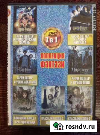 Фильмы на DVD Калининград - изображение 1