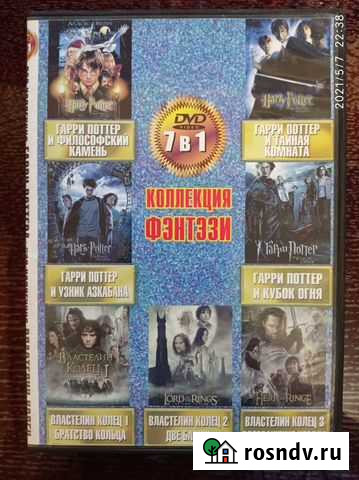 Фильмы на DVD Калининград - изображение 1