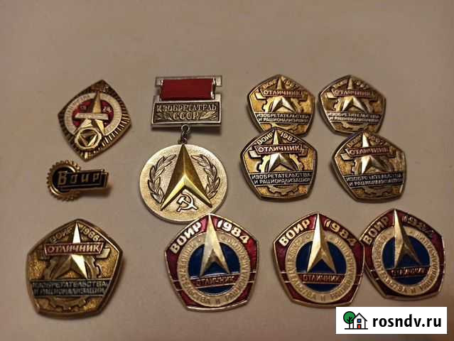 Значок воир Брянск - изображение 1