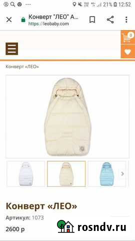 Конверт Ухта - изображение 1