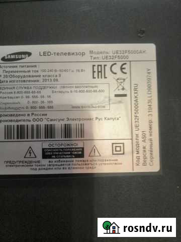 Телевизор Samsung Ue32f5000, разбор Новокуйбышевск - изображение 1