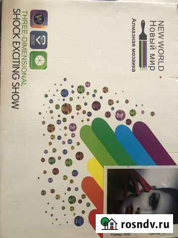 Алмазная мозайка 30*40 Петропавловск-Камчатский - изображение 1