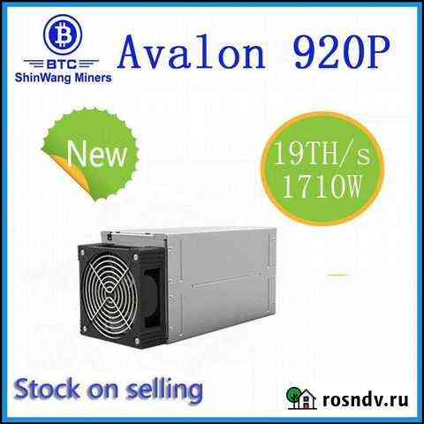 Avalon 920p Тулун