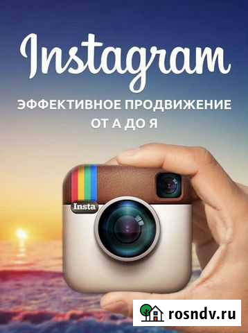 Работа с вашим инстаграмом Москва - изображение 1