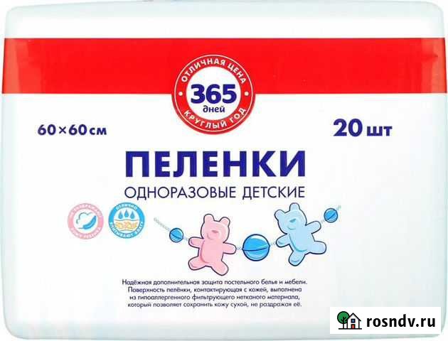 Пеленки одноразовые впитывающие Тихвин - изображение 1