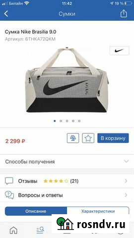 Спортивная сумка Nike Энгельс - изображение 1