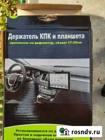 Держатель в авто для смартфона,планшета,навигатора Мантурово - изображение 1