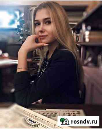 Репетитор по математике (1-9 классы) Сочи