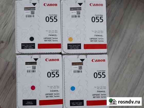 Картридж canon 055 (комплект) Химки