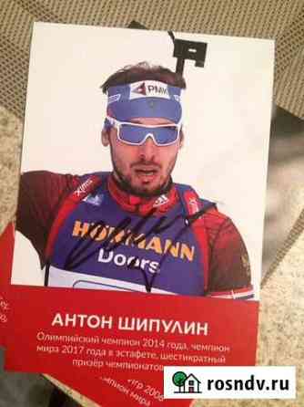 Автограф Антона Шипулина Ижевск