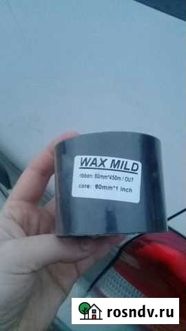 Трансферная лента и наклейки Прохладный - изображение 1