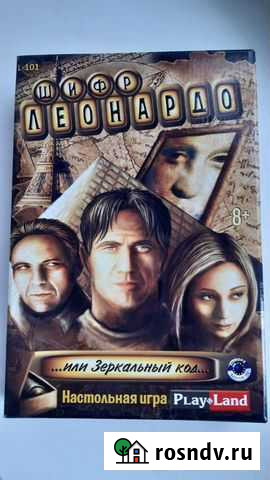 Шифр Леонардо Ульяновск - изображение 1