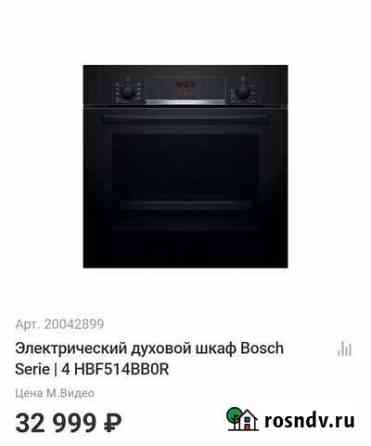 Электрический духовой шкаф Bosch Serie 4 HBF514BB0 Екатеринбург
