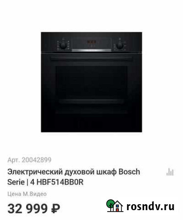 Электрический духовой шкаф Bosch Serie 4 HBF514BB0 Екатеринбург - изображение 1
