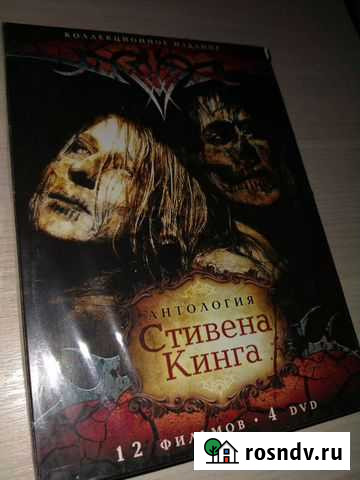 Антология Стивена Кинга 4 DVD Тамбов - изображение 1