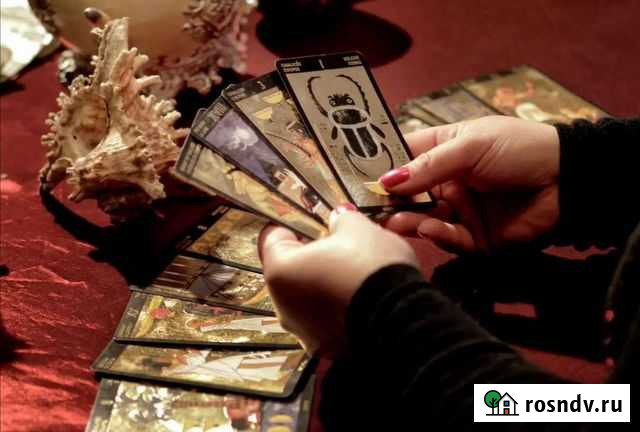 Гадание на картах таро на кофейной гуще, обучение Белово - изображение 1