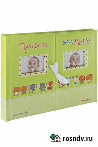 Фотоальбом новый детский для близнецов Киров - изображение 1