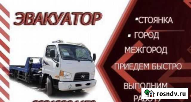 Услуги эвакуатора круглосуточно Кемь - изображение 1