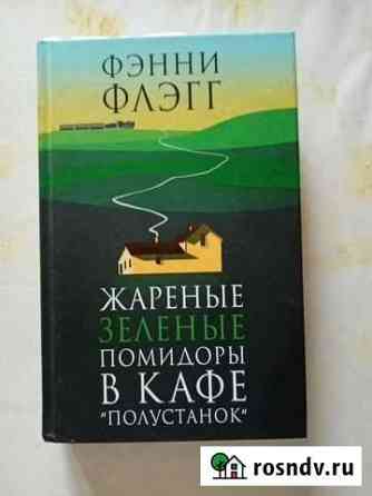 Книги. Зарубежная литература Кстово