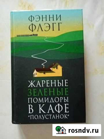 Книги. Зарубежная литература Кстово - изображение 1