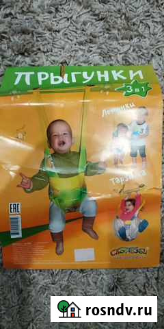 Прыгунки Брянск - изображение 1