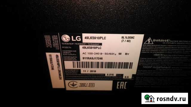 Телевизор LG Калуга - изображение 1